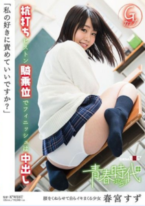 ABP-007-uncensored-.mp4 Suzu Harumiya