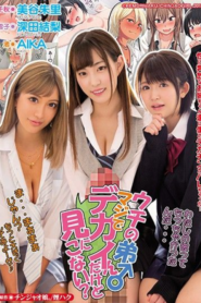 หรรมแซบนัวขอพี่มั่วยกแก๊ง MIMK-066 Akari, AIKA, Yuri Fukada